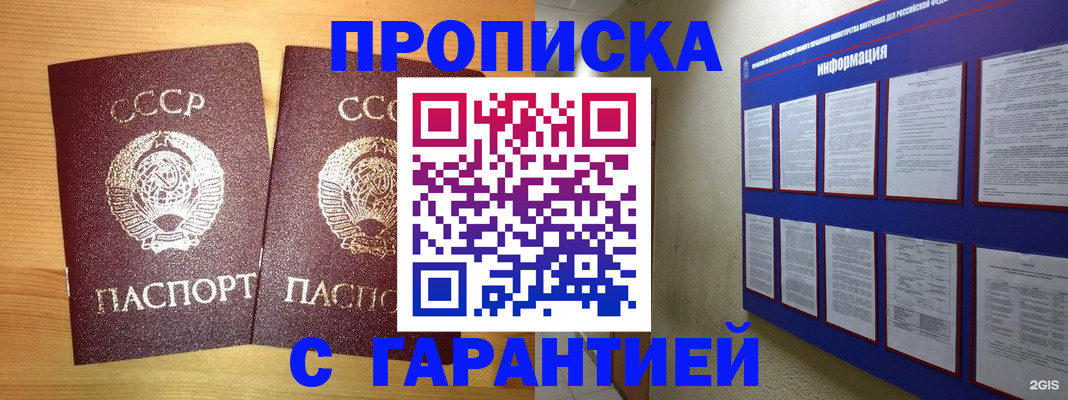 прописка паспорт в Вичуге