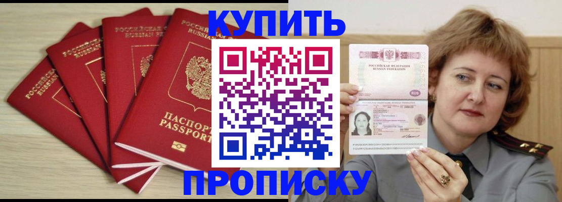 прописка регистрация в Вичуге