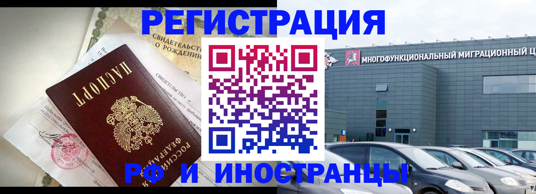 прописка гарантия в Вичуге