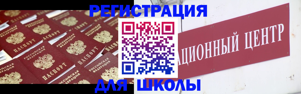 прописка в Вичуге