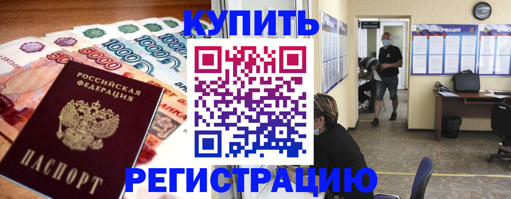 временная регистрация собственник в Вичуге